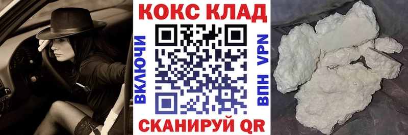 Cocaine 99% площадка как зайти Макаров