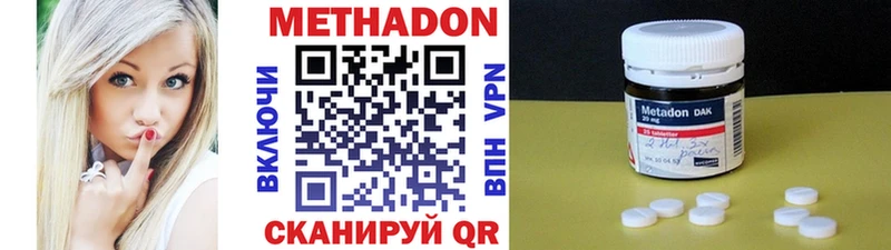 Метадон кристалл  mega tor  Макаров 